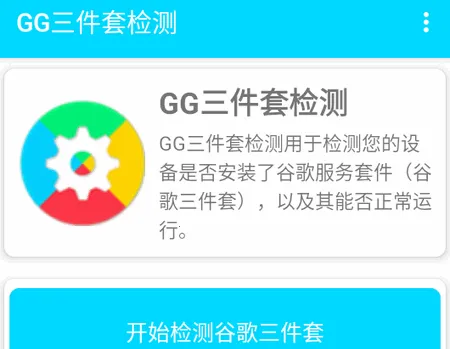 GG�����׼��(�ȸ��׼����)