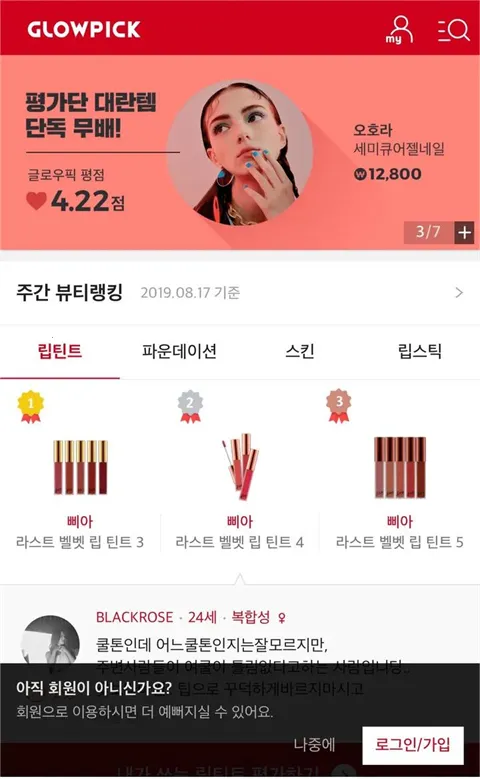 Glowpick��׿���ֻ���