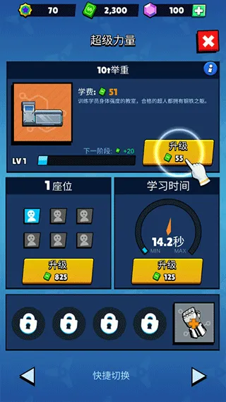 Idle Superpower School�����ֻ���