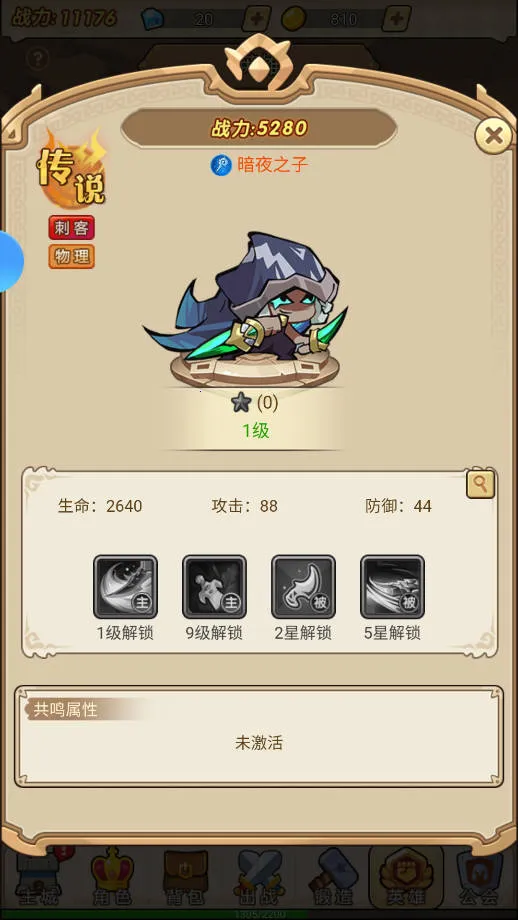 联盟战歌(奇幻卡牌手游) 联盟战歌(奇幻卡牌手游)