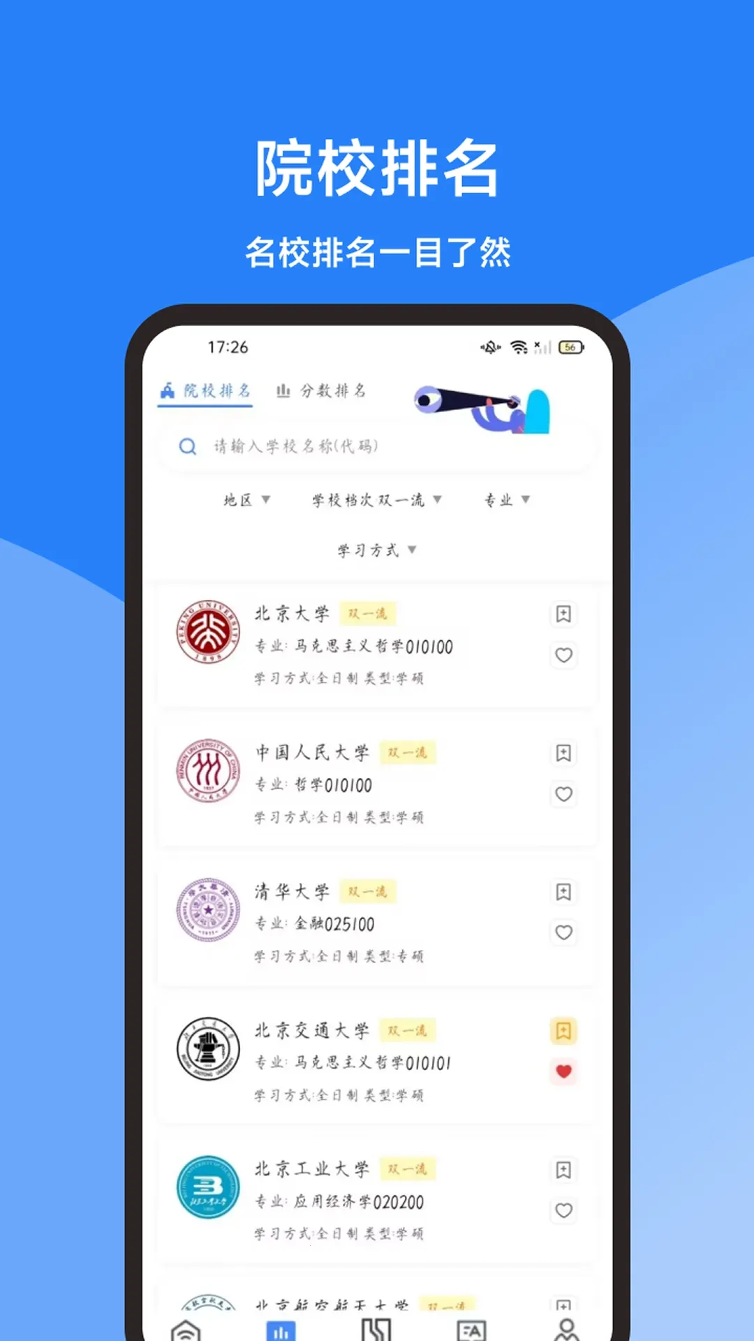 ���࿼�е���(���е�������)
