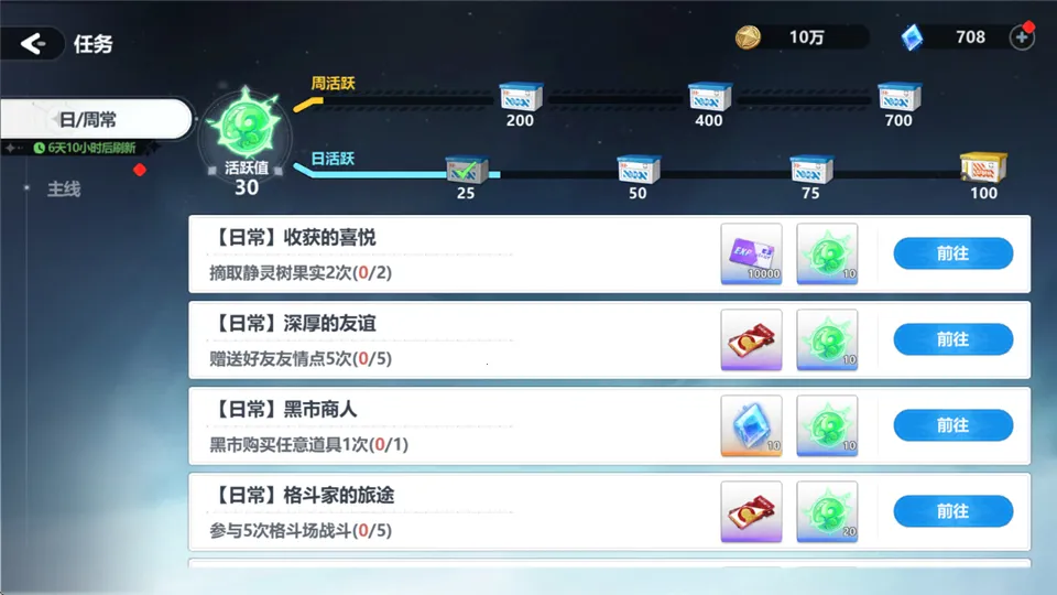 魔法迷域(二次元养成手游) 魔法迷域(二次元养成手游)