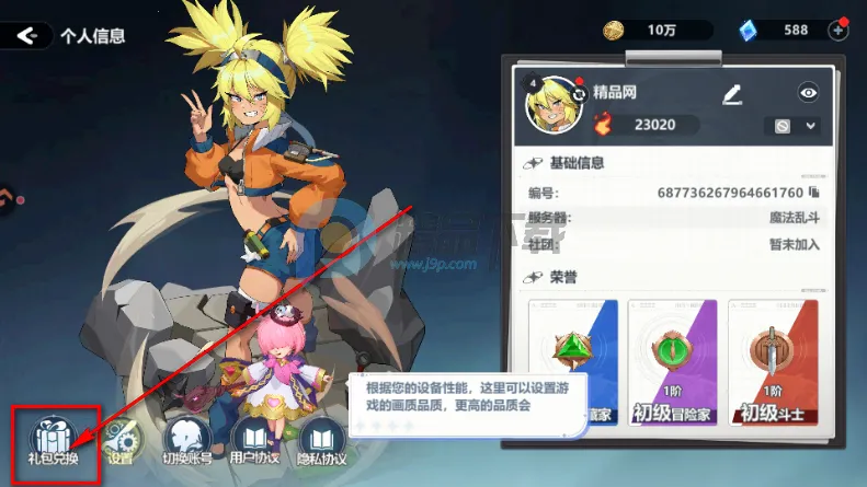 魔法迷域(二次元养成手游) 魔法迷域(二次元养成手游)