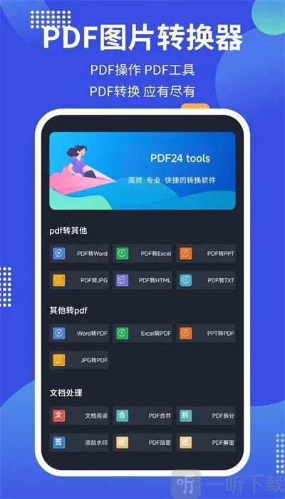 pdf24tools(PDFת������)