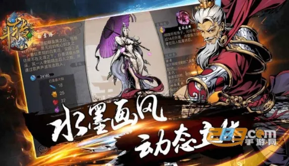 斗转武林最新手机版 斗转武林最新手机版