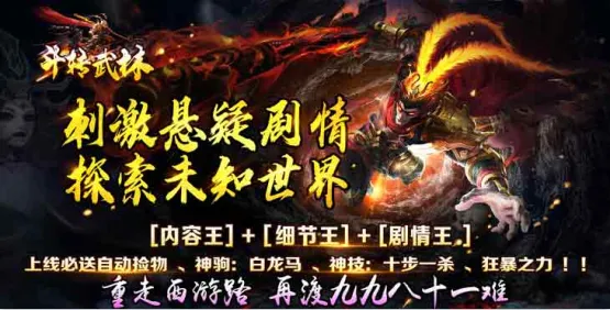 斗转武林最新手机版 斗转武林最新手机版