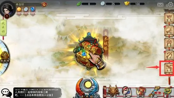 斗转武林最新手机版 斗转武林最新手机版