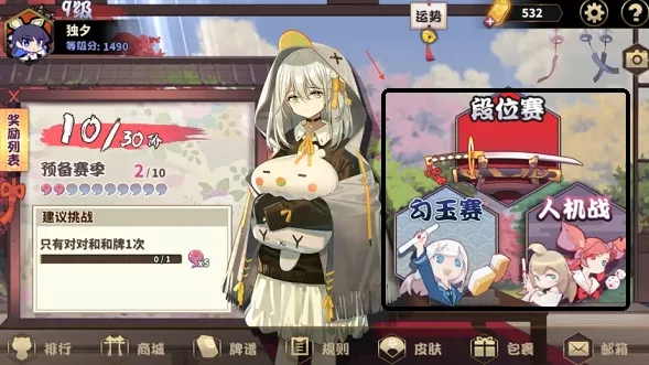 雀姬麻将(日麻二次元手游) 雀姬麻将(日麻二次元手游)