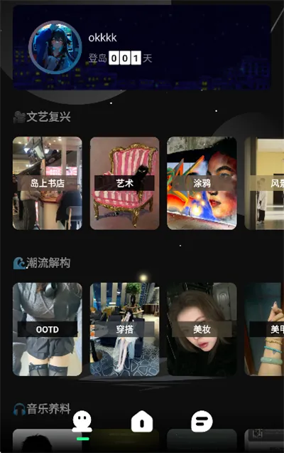岛安卓版手机版 岛安卓版手机版