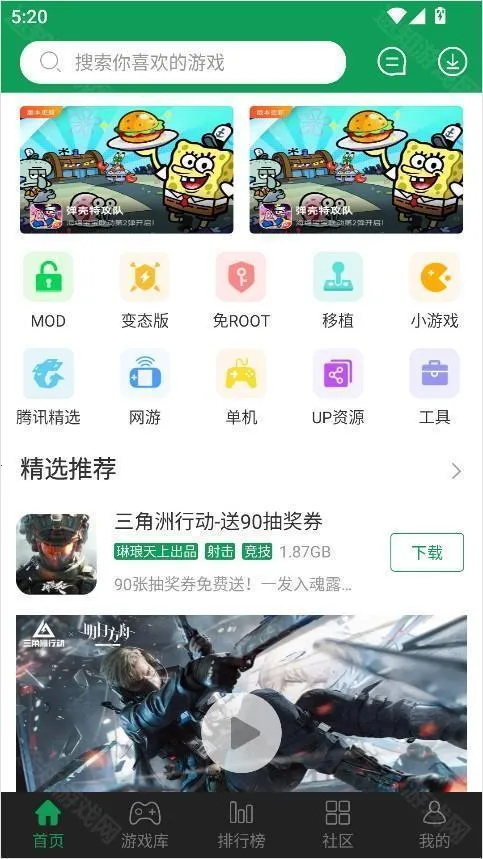 7233游戏盒子2026官方最新版本 7233游戏盒子2026官方最新版本