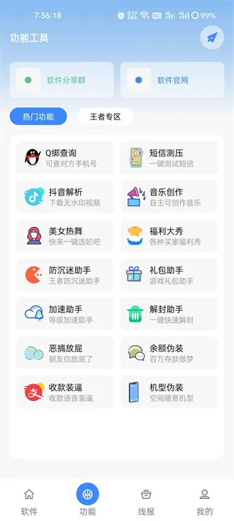 鬼鬼软件库2026下载安装 鬼鬼软件库2026下载安装