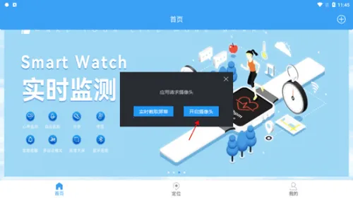 �ֿ��ػ�(��ͯ�ֱ�Ӧ��)