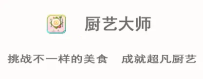 ���մ�ʦ(��⿾�Ӫ��Ϸ)
