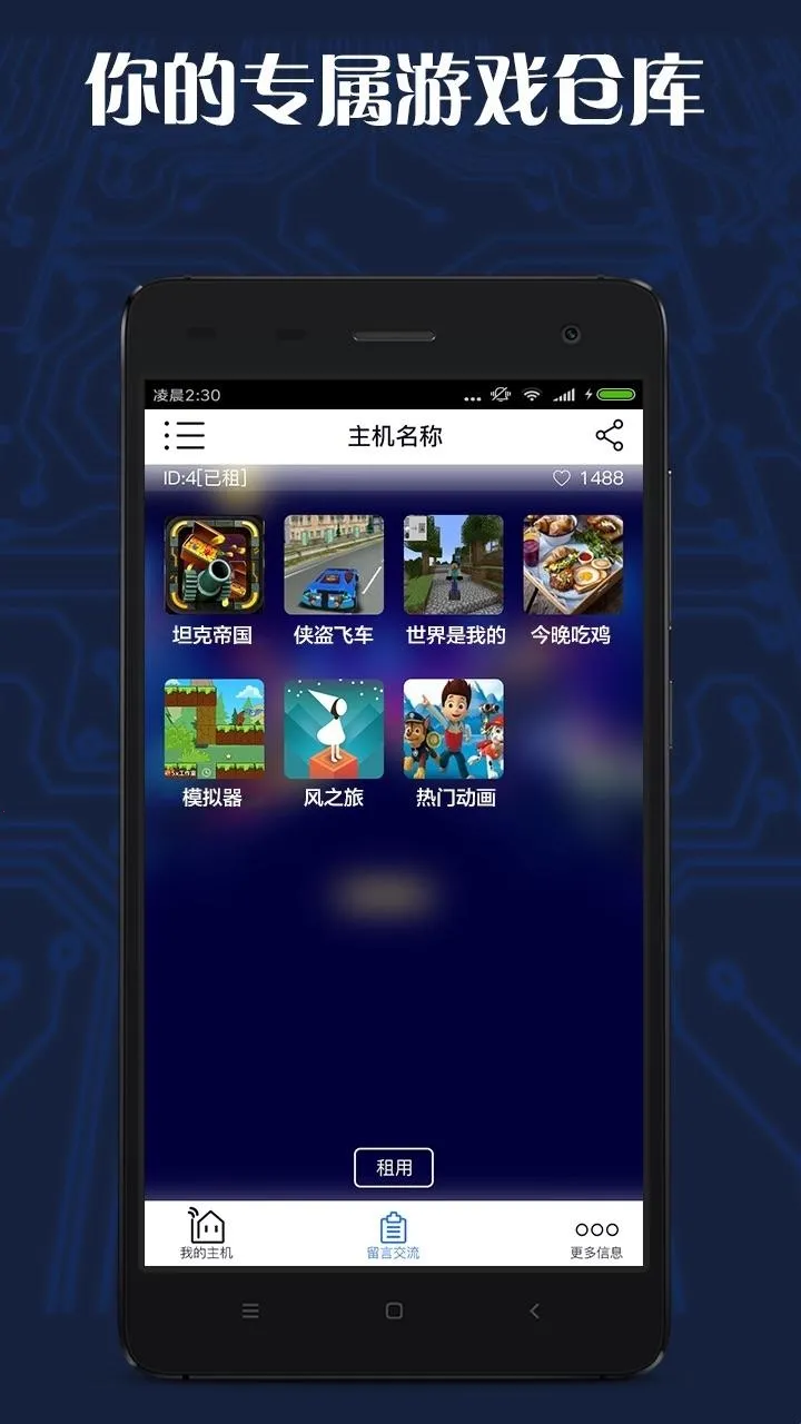游戏串手机版2026官方最新版本 游戏串手机版2026官方最新版本