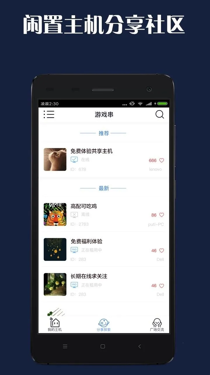 游戏串手机版2026官方最新版本 游戏串手机版2026官方最新版本