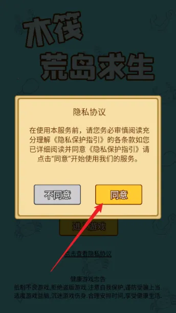 木筏荒岛求生2026官方最新版本 木筏荒岛求生2026官方最新版本