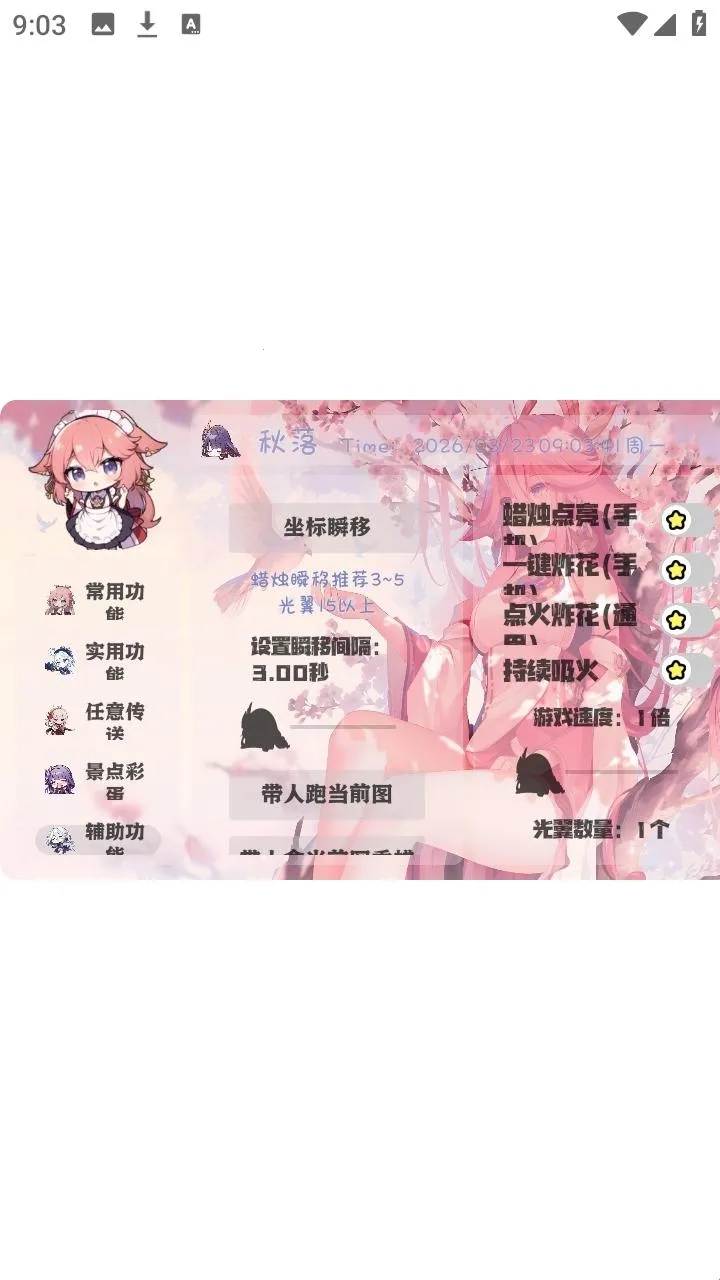 ��������ܰ�׿���ֻ���