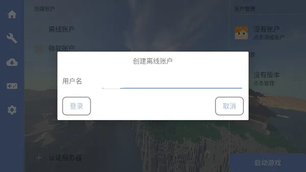mcpebot我的世界启动器2026最新版本 mcpebot我的世界启动器2026最新版本