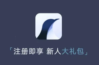 企鹅掘金最新手机版 企鹅掘金最新手机版
