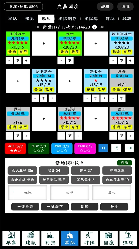 完美国度(经营模拟手游) 完美国度(经营模拟手游)