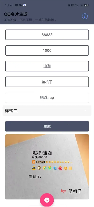 ��Ƭ����(QQ��Ƭ��������)