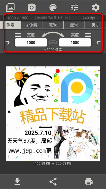 ͼ���С�༭�������ֻ���
