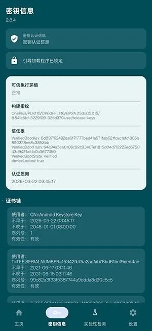 ���� Native Check�������(�ֻ���⹤��)
