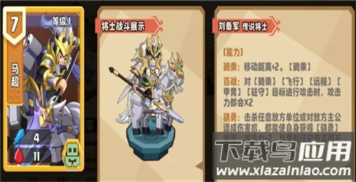 我是小奇兵(三国策略手游) 我是小奇兵(三国策略手游)