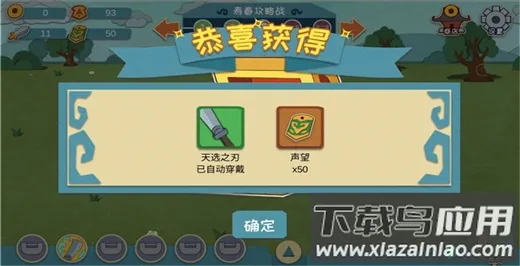 我是小奇兵(三国策略手游) 我是小奇兵(三国策略手游)