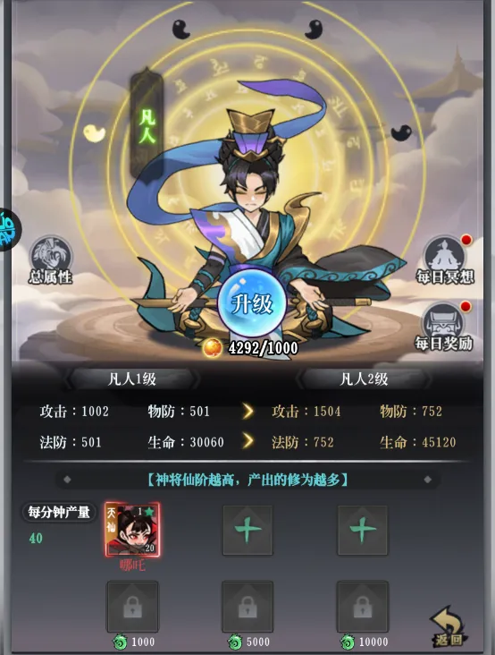 天神赵子龙(三国养成手游) 天神赵子龙(三国养成手游)