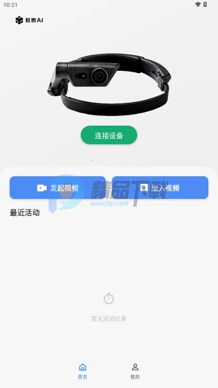 ��˼AI����2026���ذ�װ