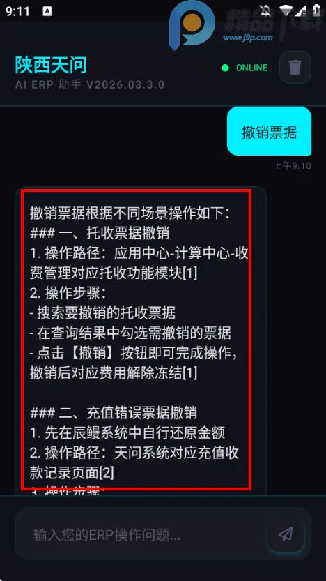 ��������ERP�ʴ�����(�����ʴ𹤾�)
