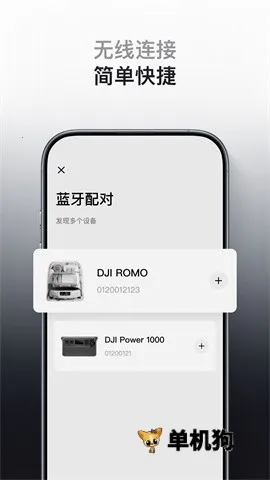 DJI Home��׿���ֻ���