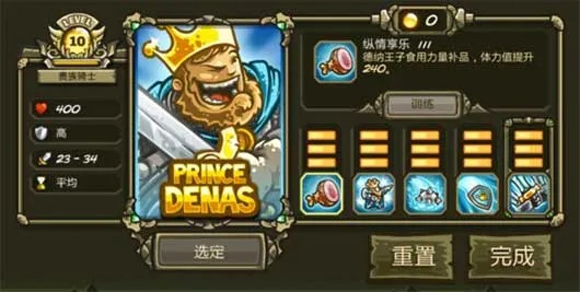 王国保卫战起源全英雄解锁版 王国保卫战起源全英雄解锁版