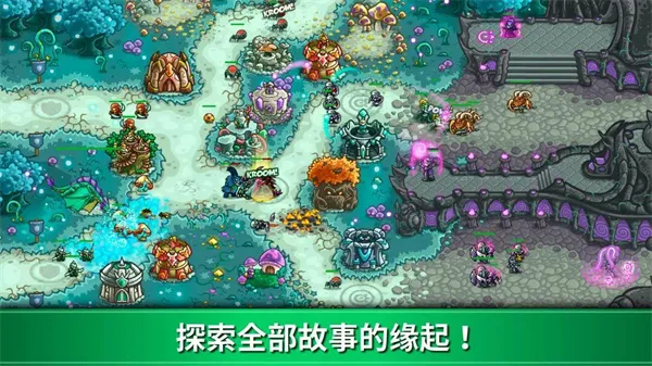 王国保卫战起源全英雄解锁版 王国保卫战起源全英雄解锁版