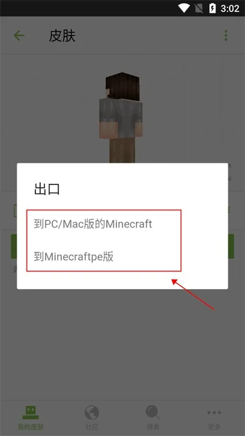 skinseed皮肤制作器 skinseed皮肤制作器