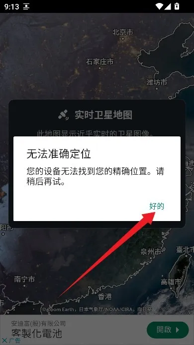 zoomearth�籩׷����