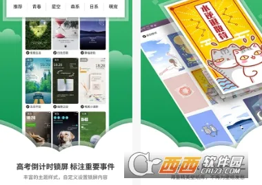 高考倒计时(高考备考软件) 高考倒计时(高考备考软件)