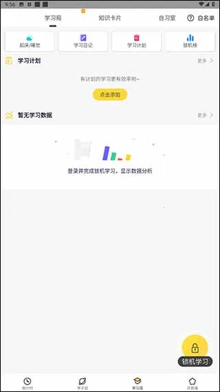 高考倒计时(高考备考软件) 高考倒计时(高考备考软件)