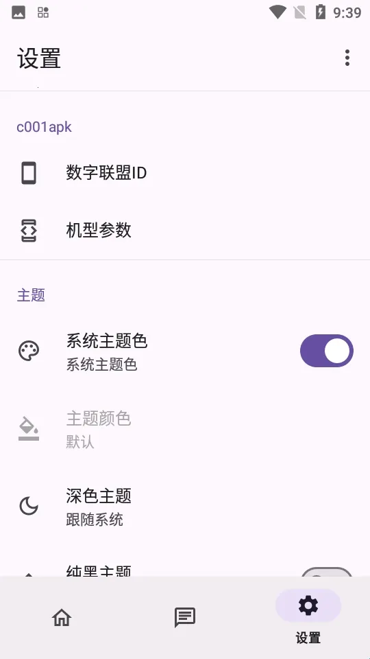 c001apk�޸�����2026�ٷ�����