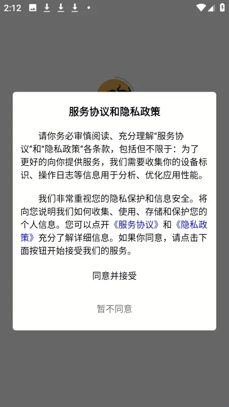 猛牛云手机(云手机游戏助手) 猛牛云手机(云手机游戏助手)