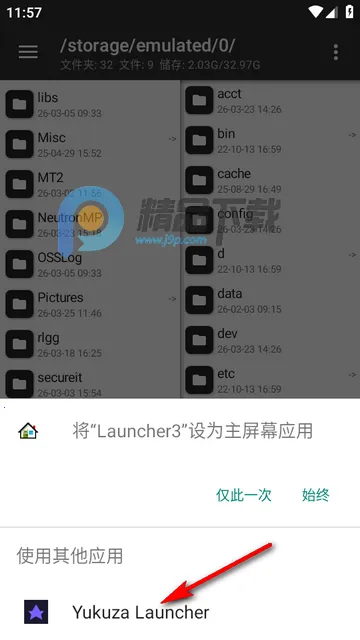 Yukuza Launcher����������(������������)