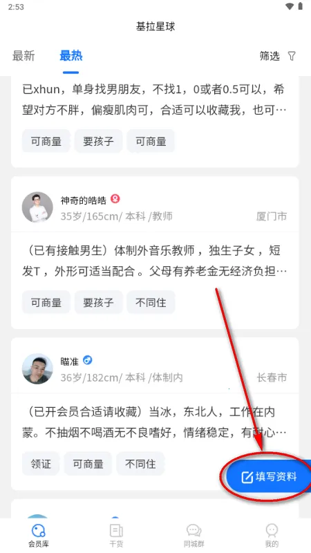 基拉星球(形婚交友平台) 基拉星球(形婚交友平台)