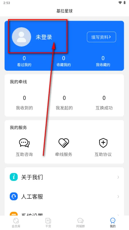基拉星球(形婚交友平台) 基拉星球(形婚交友平台)