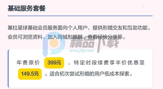 基拉星球(形婚交友平台) 基拉星球(形婚交友平台)