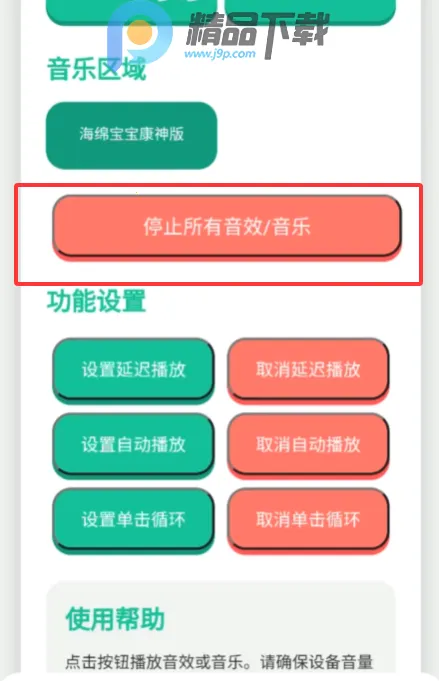 康神开播了音频盒子2026最新版本 康神开播了音频盒子2026最新版本