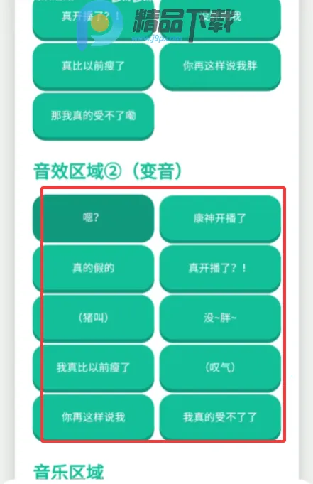 康神开播了音频盒子2026最新版本 康神开播了音频盒子2026最新版本
