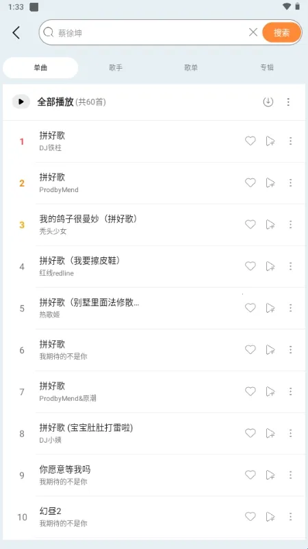 晓晓音乐安卓版手机版 晓晓音乐安卓版手机版