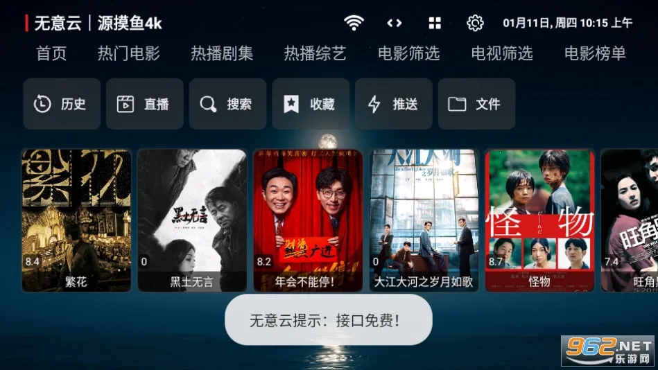 无意TV(免费追剧软件) 无意TV(免费追剧软件)