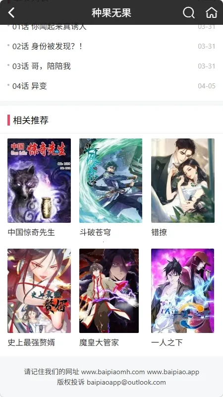 白嫖漫画2026最新版本 白嫖漫画2026最新版本